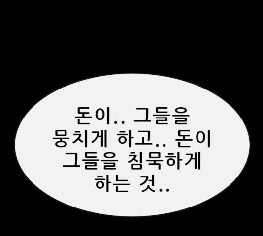 나는 어디에나 있다 50화 16