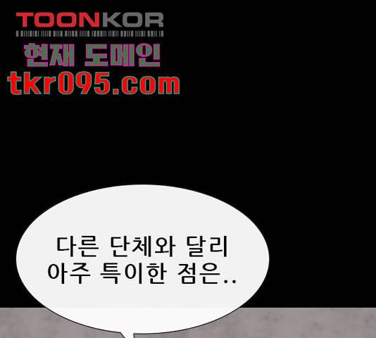 나는 어디에나 있다 50화 17
