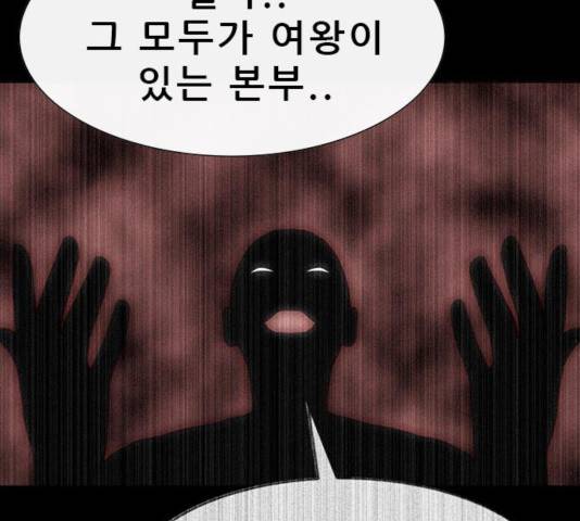 나는 어디에나 있다 50화 20