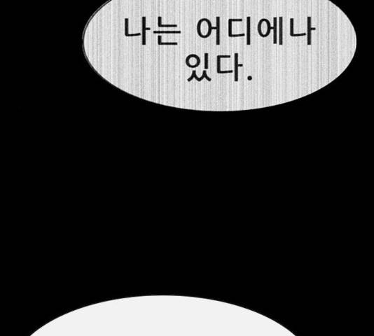 나는 어디에나 있다 50화 21