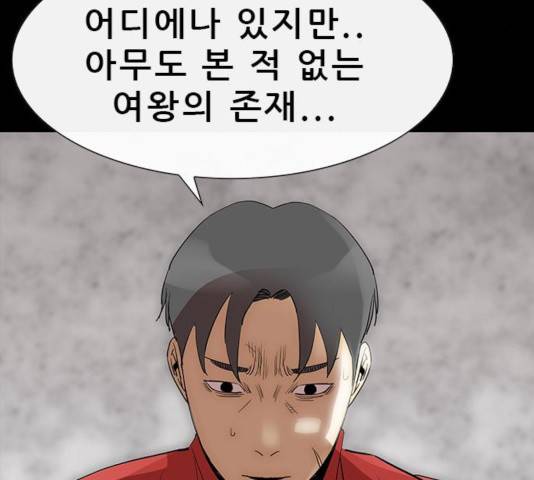 나는 어디에나 있다 50화 22