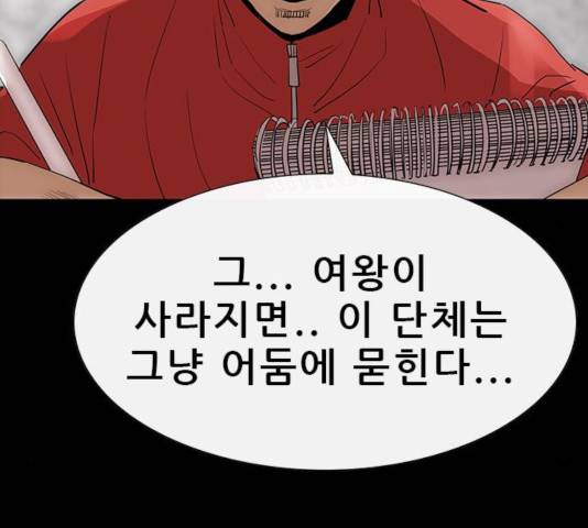 나는 어디에나 있다 50화 23