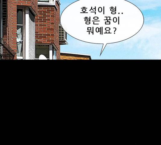 나는 어디에나 있다 50화 26