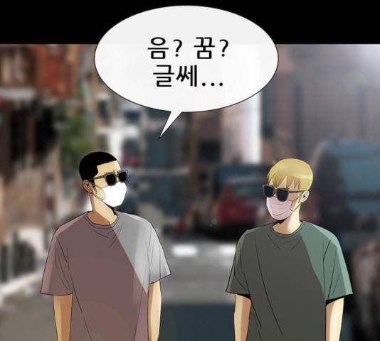 나는 어디에나 있다 50화 27