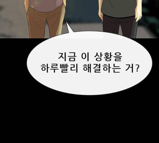 나는 어디에나 있다 50화 28