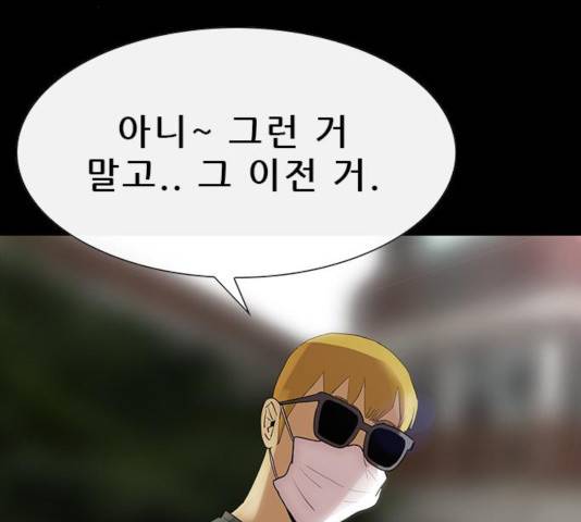 나는 어디에나 있다 50화 29
