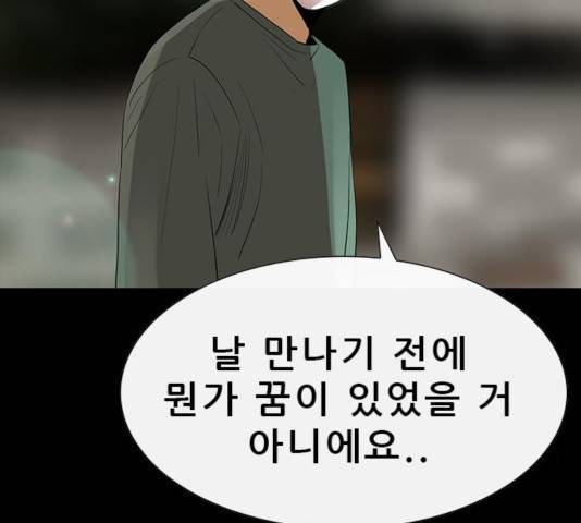나는 어디에나 있다 50화 30