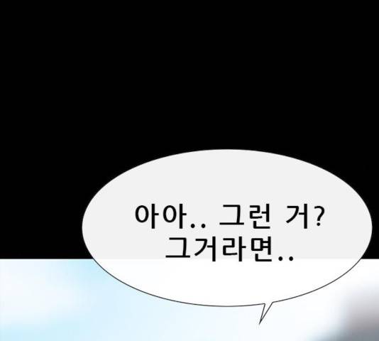 나는 어디에나 있다 50화 33