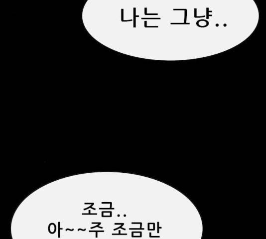 나는 어디에나 있다 50화 35