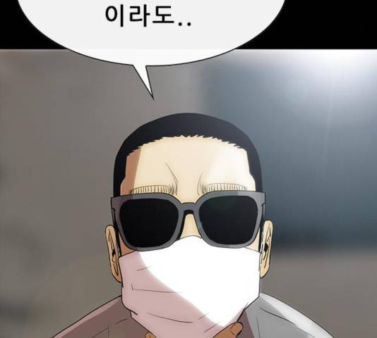 나는 어디에나 있다 50화 36