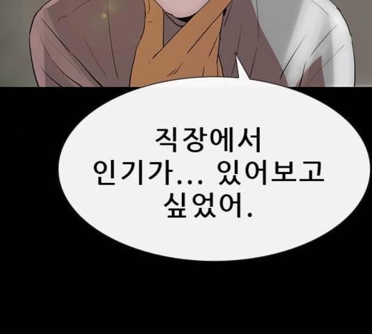 나는 어디에나 있다 50화 37