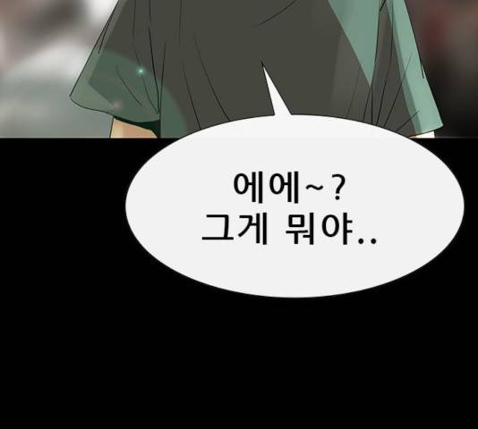 나는 어디에나 있다 50화 39