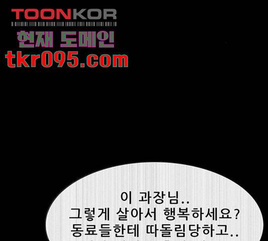 나는 어디에나 있다 50화 40