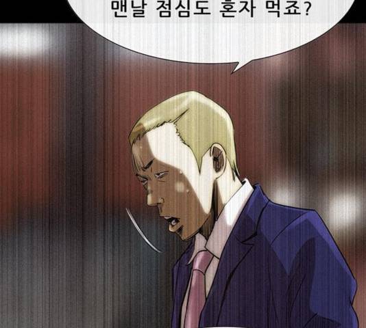 나는 어디에나 있다 50화 41