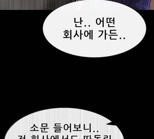나는 어디에나 있다 50화 42