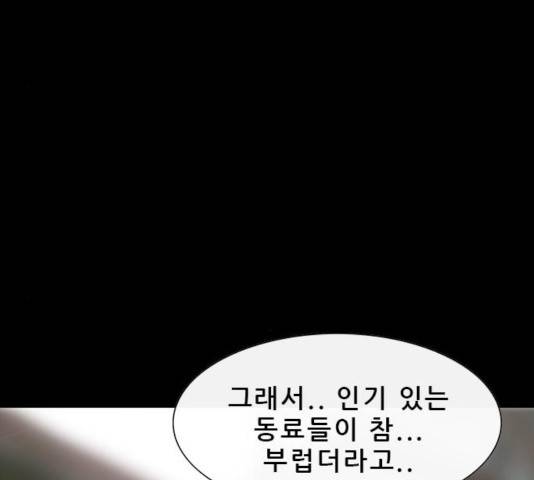나는 어디에나 있다 50화 45