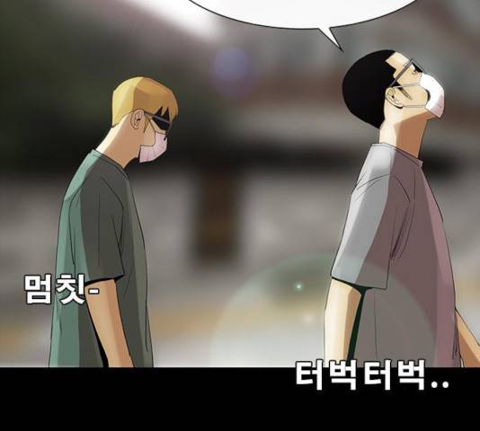 나는 어디에나 있다 50화 46