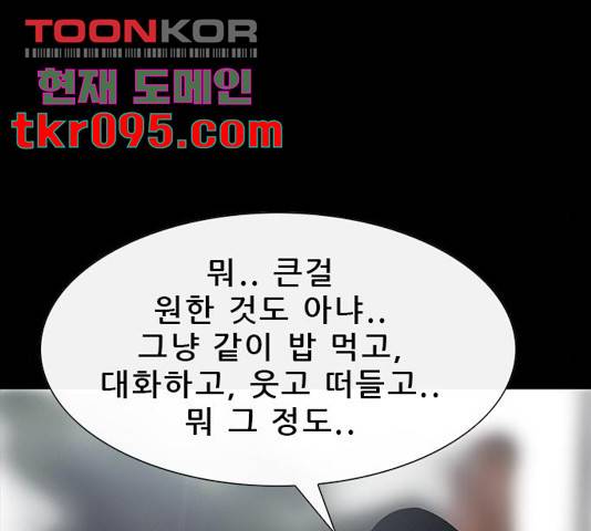 나는 어디에나 있다 50화 47