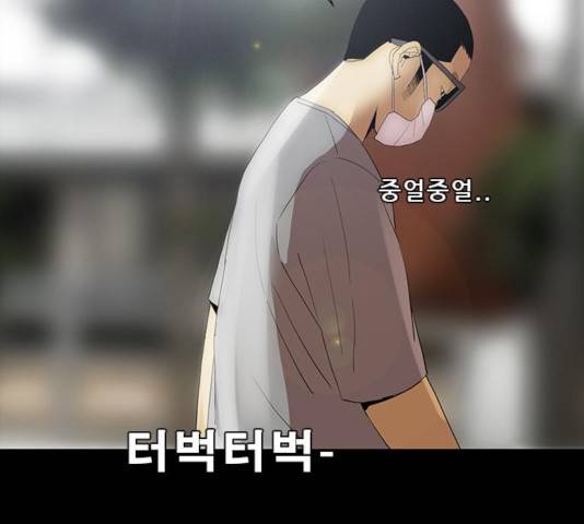 나는 어디에나 있다 50화 48
