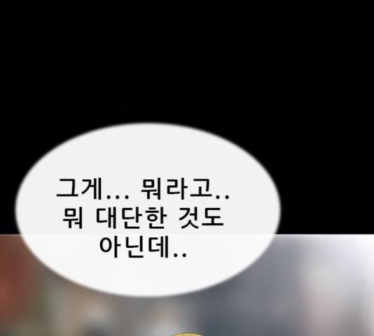 나는 어디에나 있다 50화 49