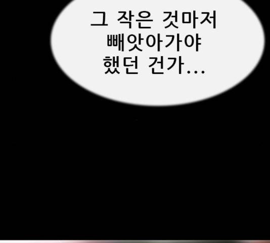 나는 어디에나 있다 50화 51