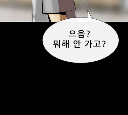 나는 어디에나 있다 50화 53