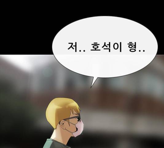 나는 어디에나 있다 50화 54