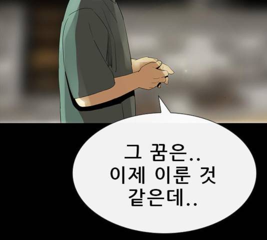 나는 어디에나 있다 50화 55
