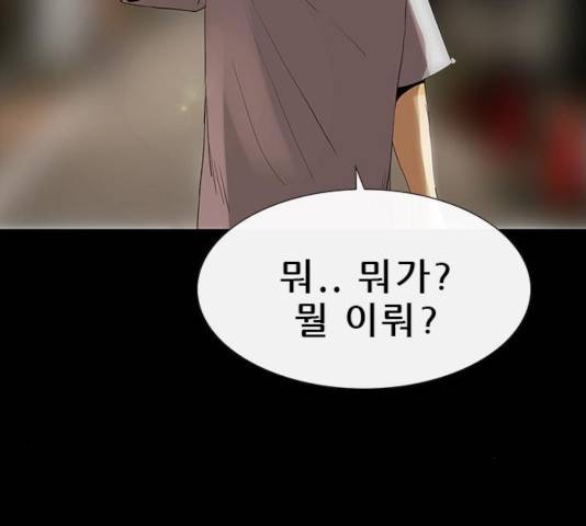 나는 어디에나 있다 50화 57