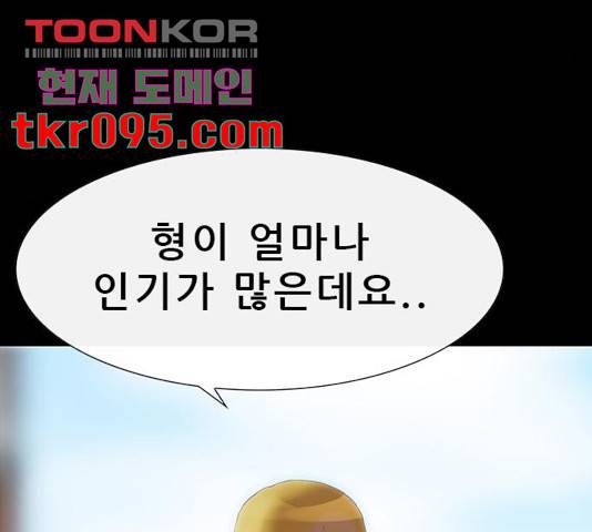 나는 어디에나 있다 50화 58