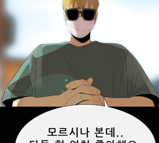 나는 어디에나 있다 50화 59