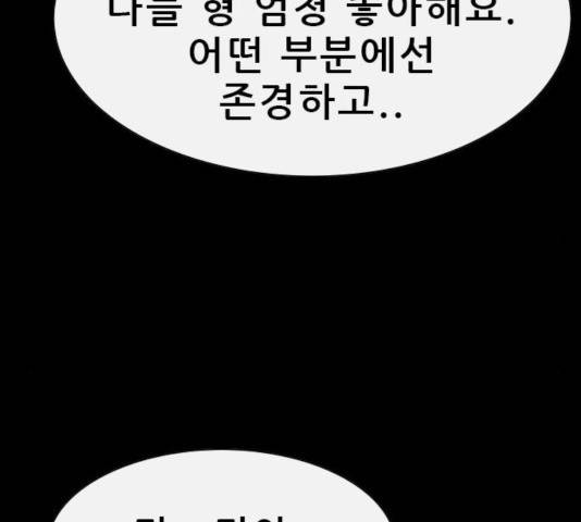 나는 어디에나 있다 50화 60