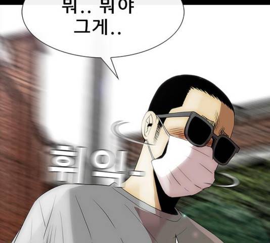 나는 어디에나 있다 50화 61
