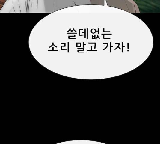 나는 어디에나 있다 50화 62