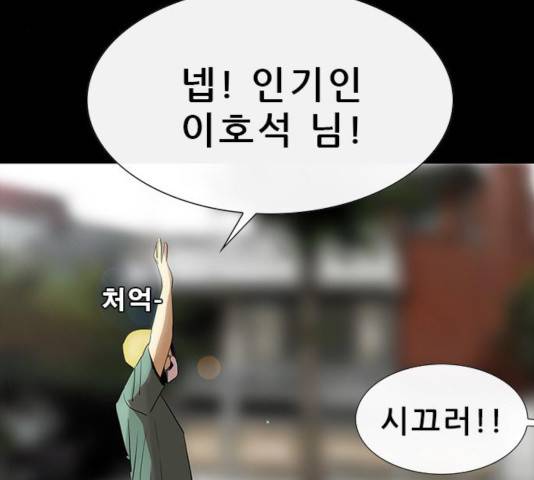 나는 어디에나 있다 50화 63