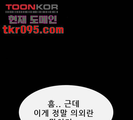 나는 어디에나 있다 50화 67