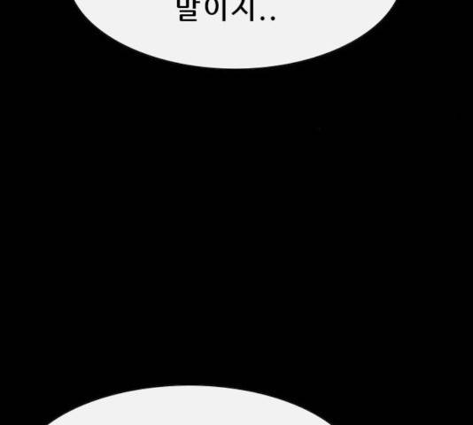 나는 어디에나 있다 50화 68