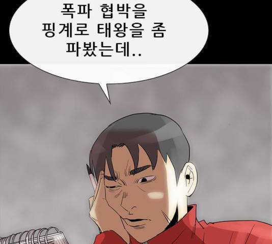 나는 어디에나 있다 50화 69