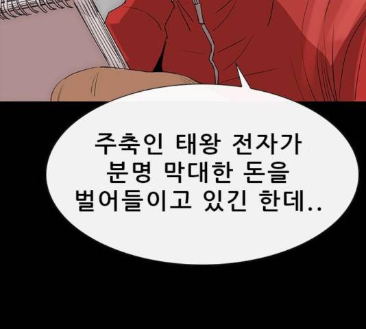 나는 어디에나 있다 50화 70