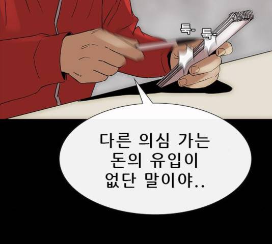 나는 어디에나 있다 50화 72