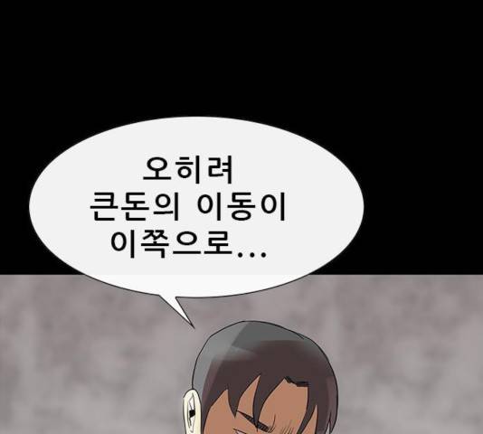 나는 어디에나 있다 50화 73
