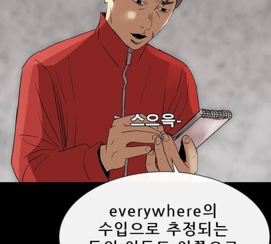 나는 어디에나 있다 50화 74