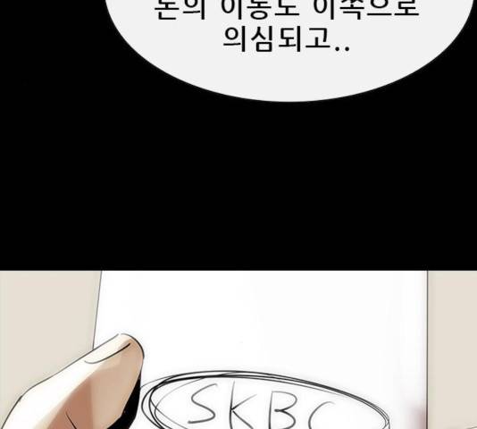 나는 어디에나 있다 50화 75