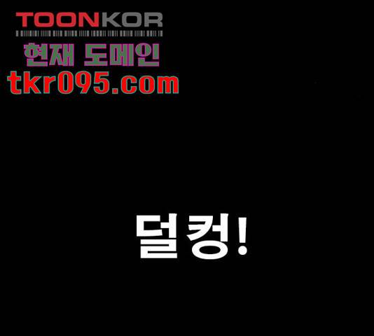 나는 어디에나 있다 50화 77