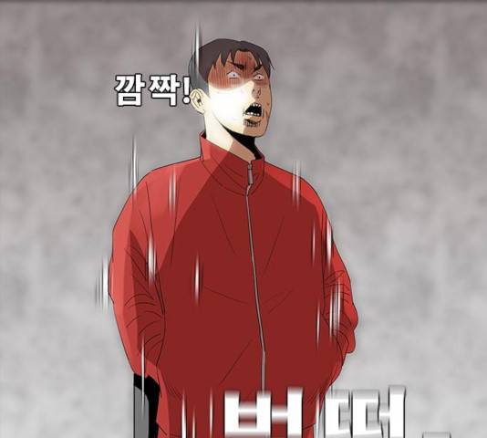 나는 어디에나 있다 50화 79