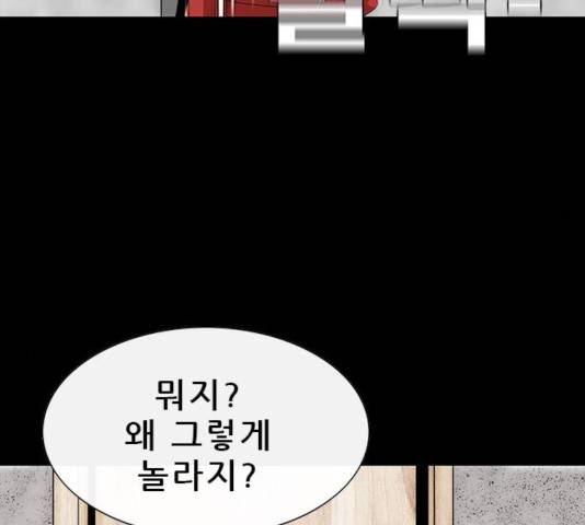 나는 어디에나 있다 50화 80