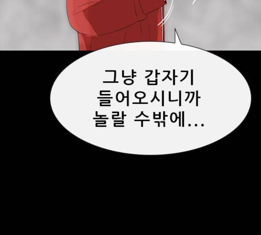 나는 어디에나 있다 50화 84