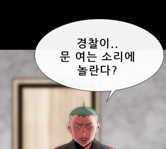 나는 어디에나 있다 50화 85