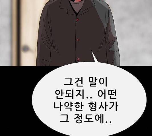 나는 어디에나 있다 50화 86