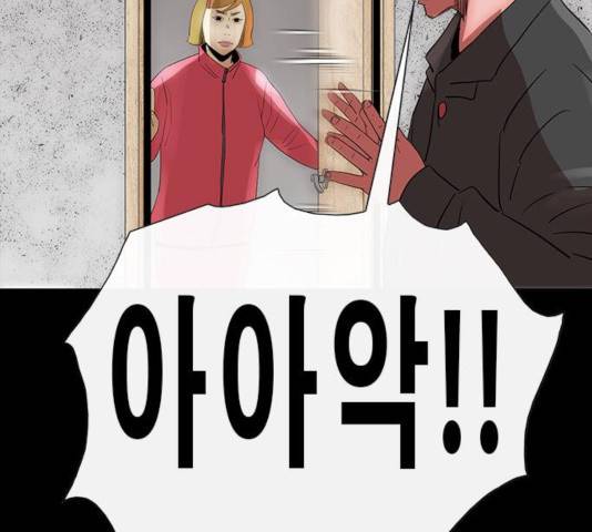 나는 어디에나 있다 50화 88